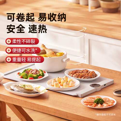 生活元素折叠暖菜板多功能家用暖