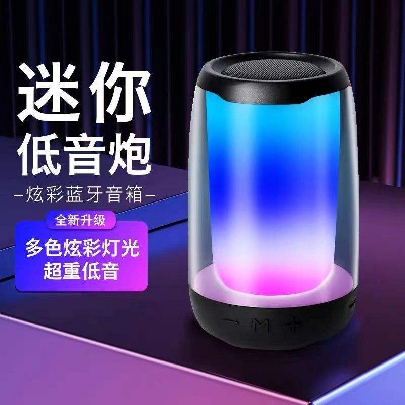 脉动蓝牙音箱全屏炫彩RGB透明音