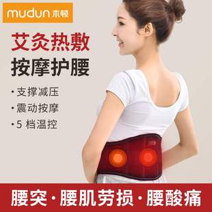 木顿电加热护腰带防寒保暖腰疼神器暖腰部发热按摩器男女护腰热敷