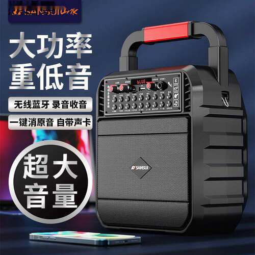 山水SS20无线蓝牙手提音响家用户