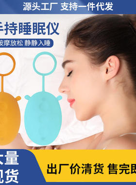 新款智能手握睡眠仪睡觉器焦虑头