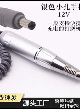 美甲打磨机手柄笔式专用卸甲打磨