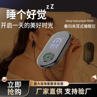 便携智能夹耳式睡眠仪CES微电流中度失眠改善按摩仪睡眠辅助神器
