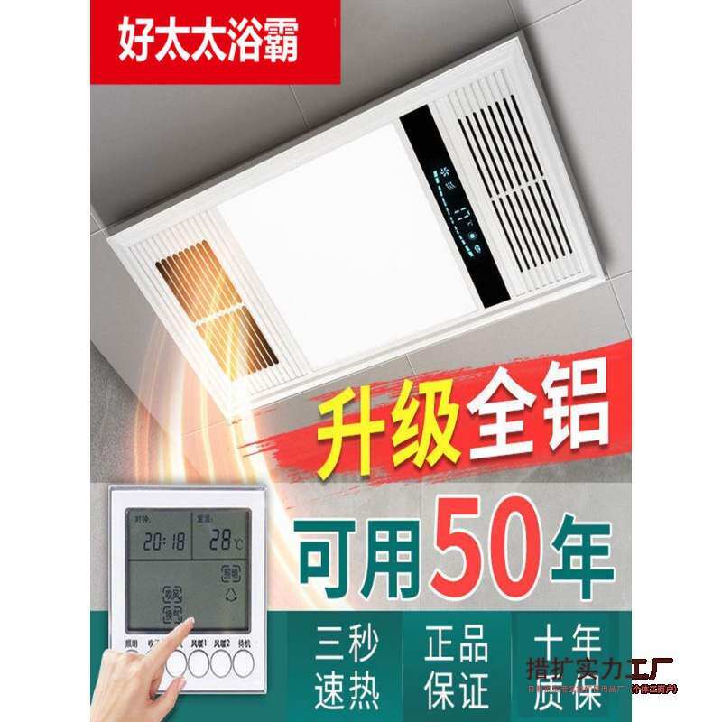 风暖浴霸排气扇照明一体集成吊顶灯卫生间浴室暖风机取暖器