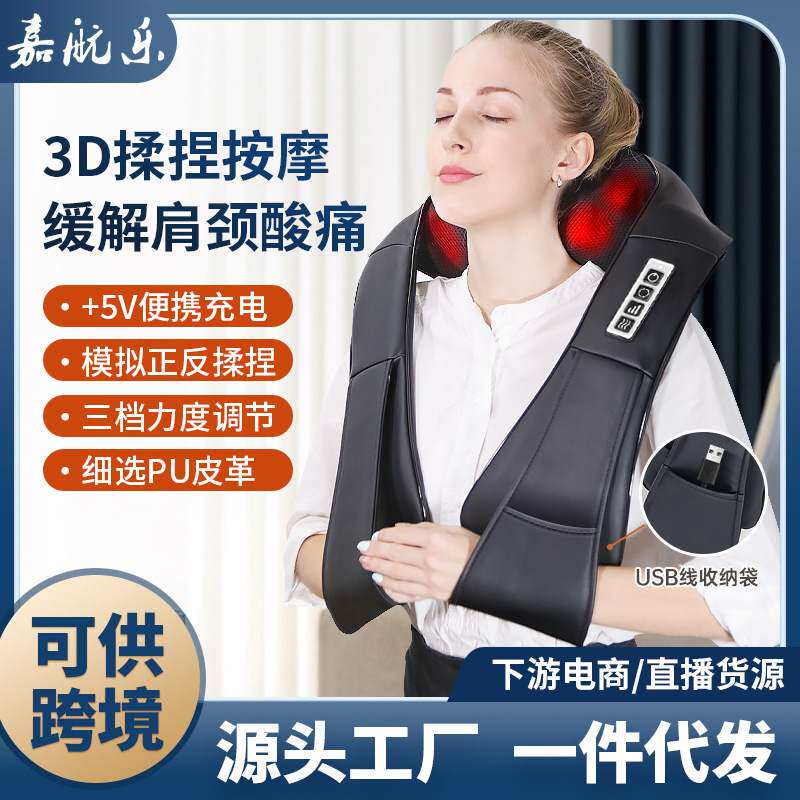 按摩披肩家用USB充电款肩颈按摩图片
