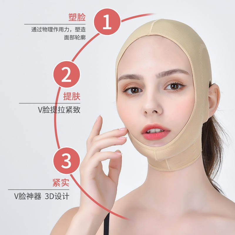 半脸廋脸美肤V脸绷带小V脸面罩面部塑形收双下巴咬肌面雕面部紧致