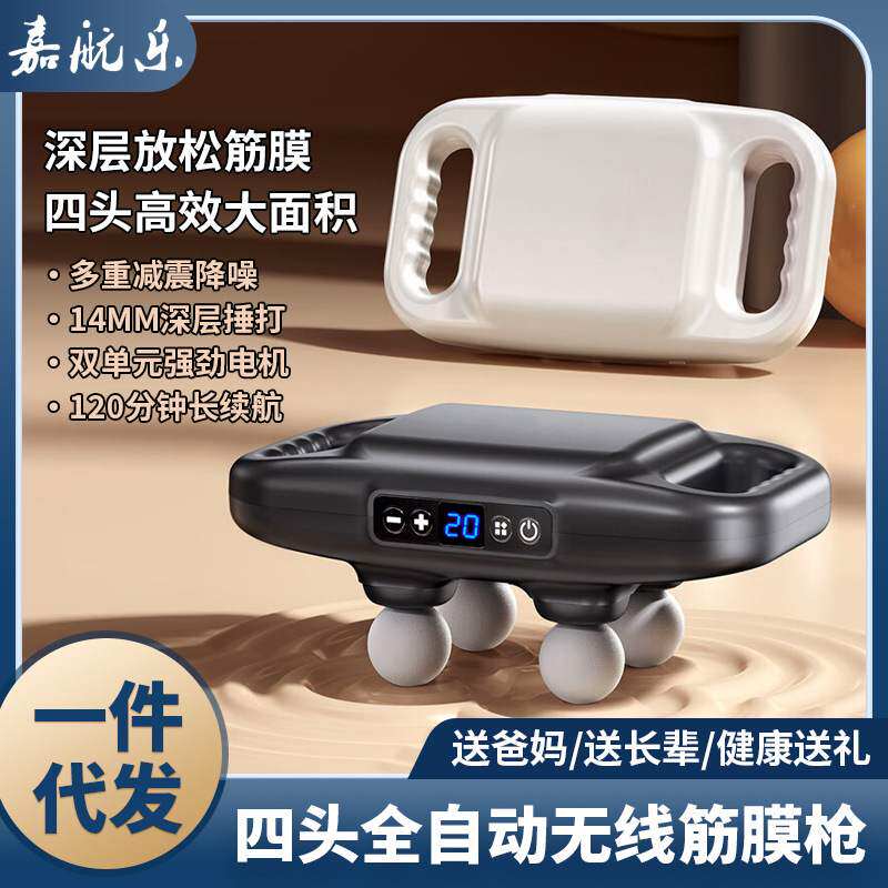 筋膜枪四头全自动深层肌肉放松按摩捶家用电动高频震动按摩器