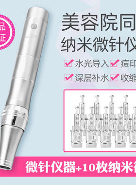 新款 纳米电动微针仪器导入冻干粉中胚层水光MTS美容院飞梭滚轮