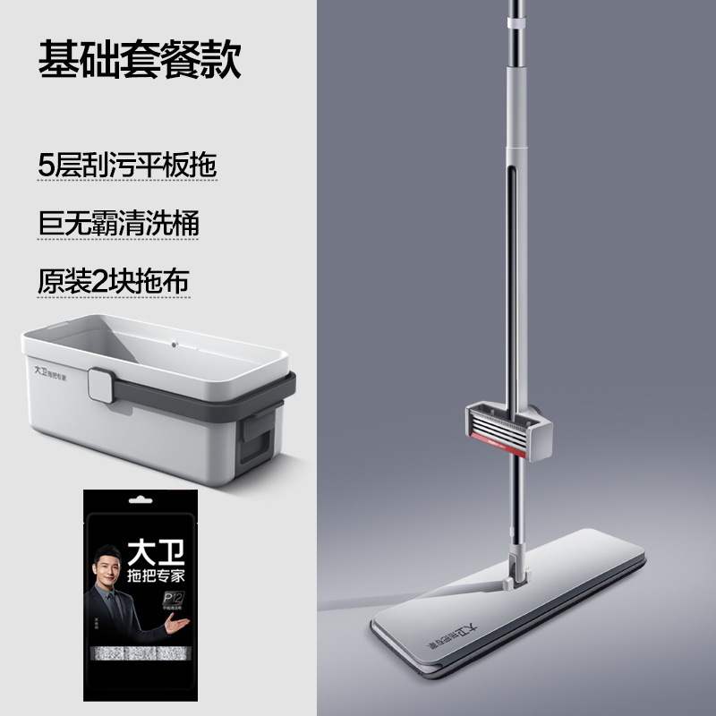 大卫（居家日用）拖把桶