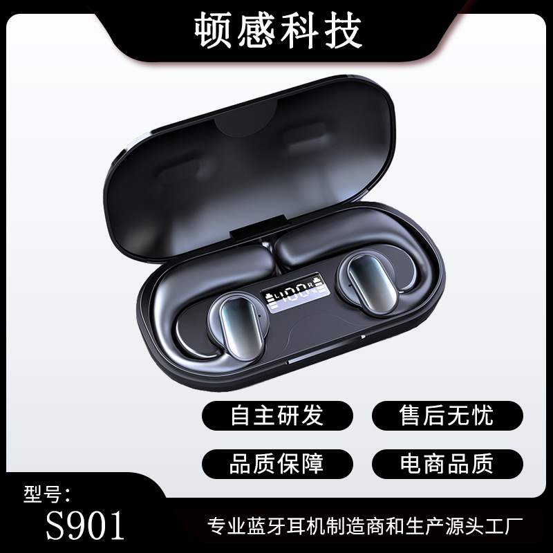 深圳数码S901骨传导蓝牙耳机无线