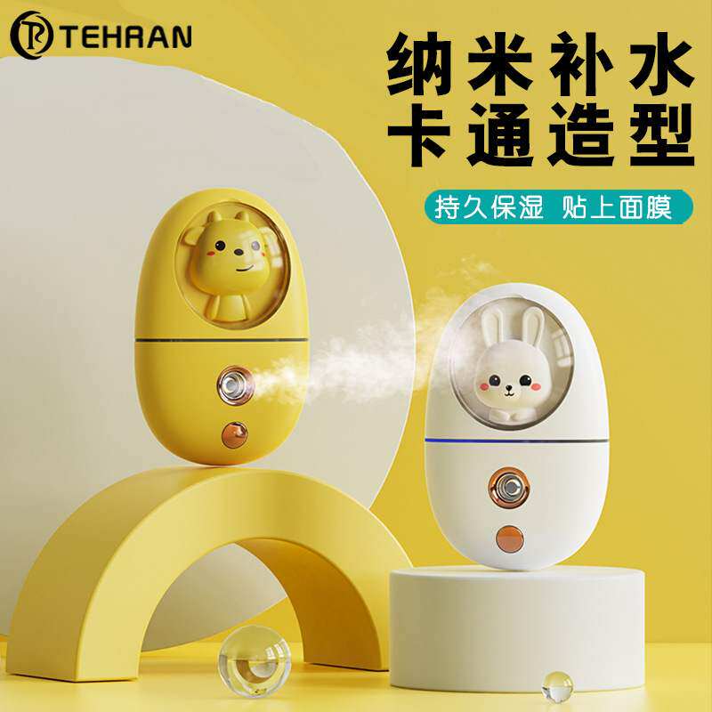 创意萌宠小熊USB冷喷补水仪便携迷你蒸脸器手持美容蒸汽保湿喷雾