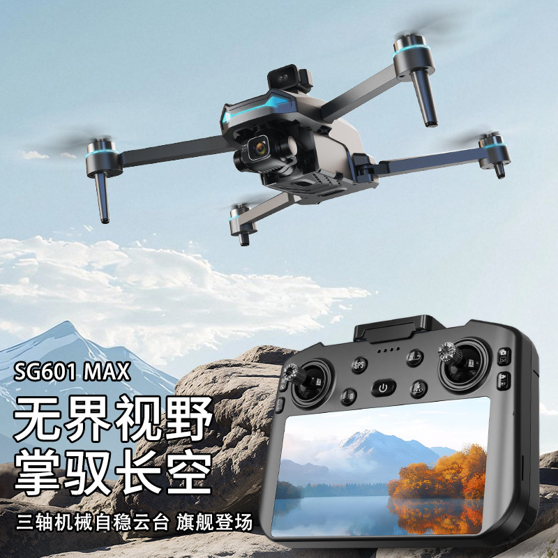 自动返航绕行避障无人机高清4K