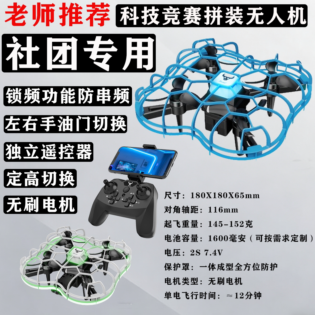兽无人遥控飞机儿童中小学生训练