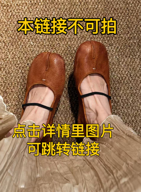 【7.30上架】CZCAICAI新款分趾一字带玛丽珍鞋