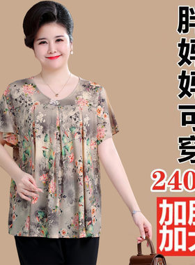 大码女装加肥加大短袖T恤套装