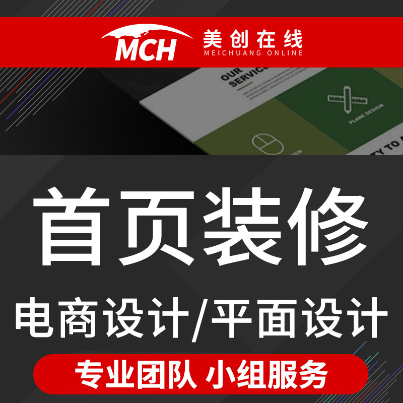 淘宝店铺装修模板网店PC手机无平面广告设计