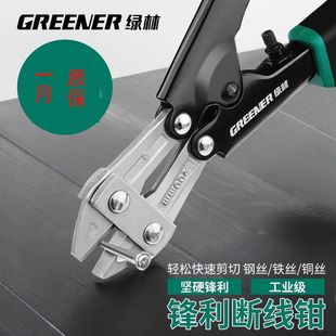 专用钳子 断线钳钢筋剪断钳多功能剪大力省力钢丝剪钳剪铁丝