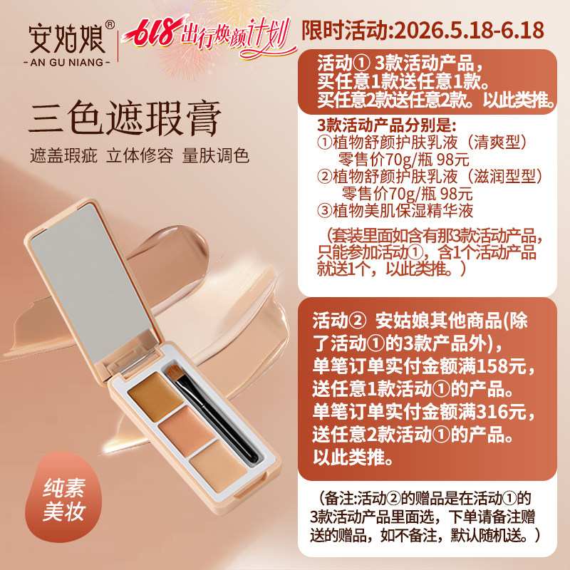三色遮瑕膏遮黑眼圈痘印瑕疵修容滋润高光法令纹面部遮瑕纯素彩妆