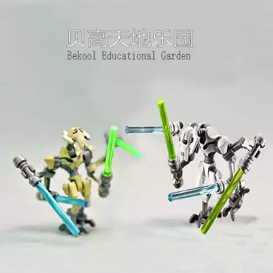 Compatible with Star Wars Building Block Minifigures, General Griffith, Jedi Sith Warrior Children's Toys
