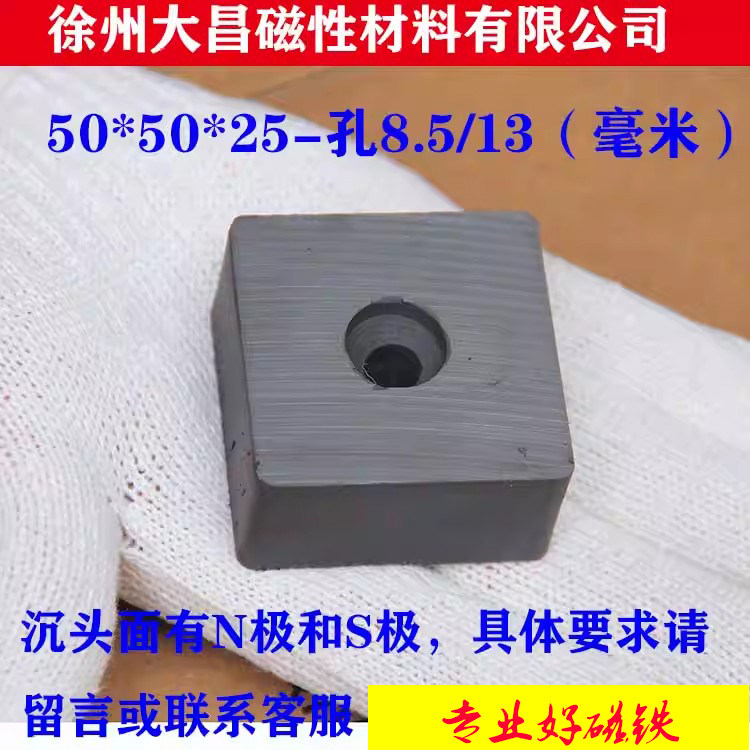 普通磁铁黑色方形带孔50图片