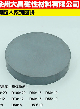 黑色圆形磁铁磁石120*20/80*10/75*12/50*10铁氧体磁铁吸铁石圆饼