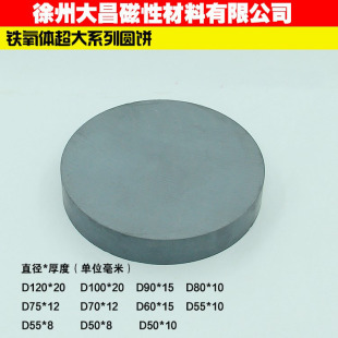 黑色圆形磁铁磁石120*20/80*10/75*12/50*10铁氧体磁铁吸铁石圆饼