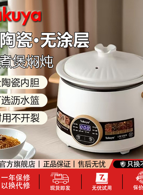 Takuya陶瓷电饭煲1-3人家用低糖饭多功能迷你家用电饭锅小煮锅