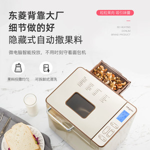 Donlim/东菱 DL-TM018面包机家用全自动发酵和面多功能厨师机1352