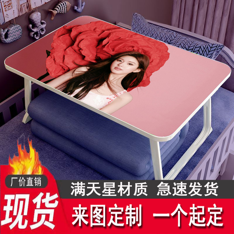 赵露思床上折叠桌笔记本电脑桌小桌子懒人书桌小桌板宿舍上铺便携