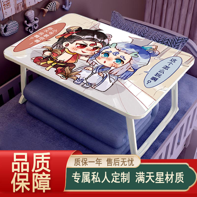 哪吒2魔童闹海床上折叠桌笔记本电脑桌小桌子懒人书桌小桌板敖丙