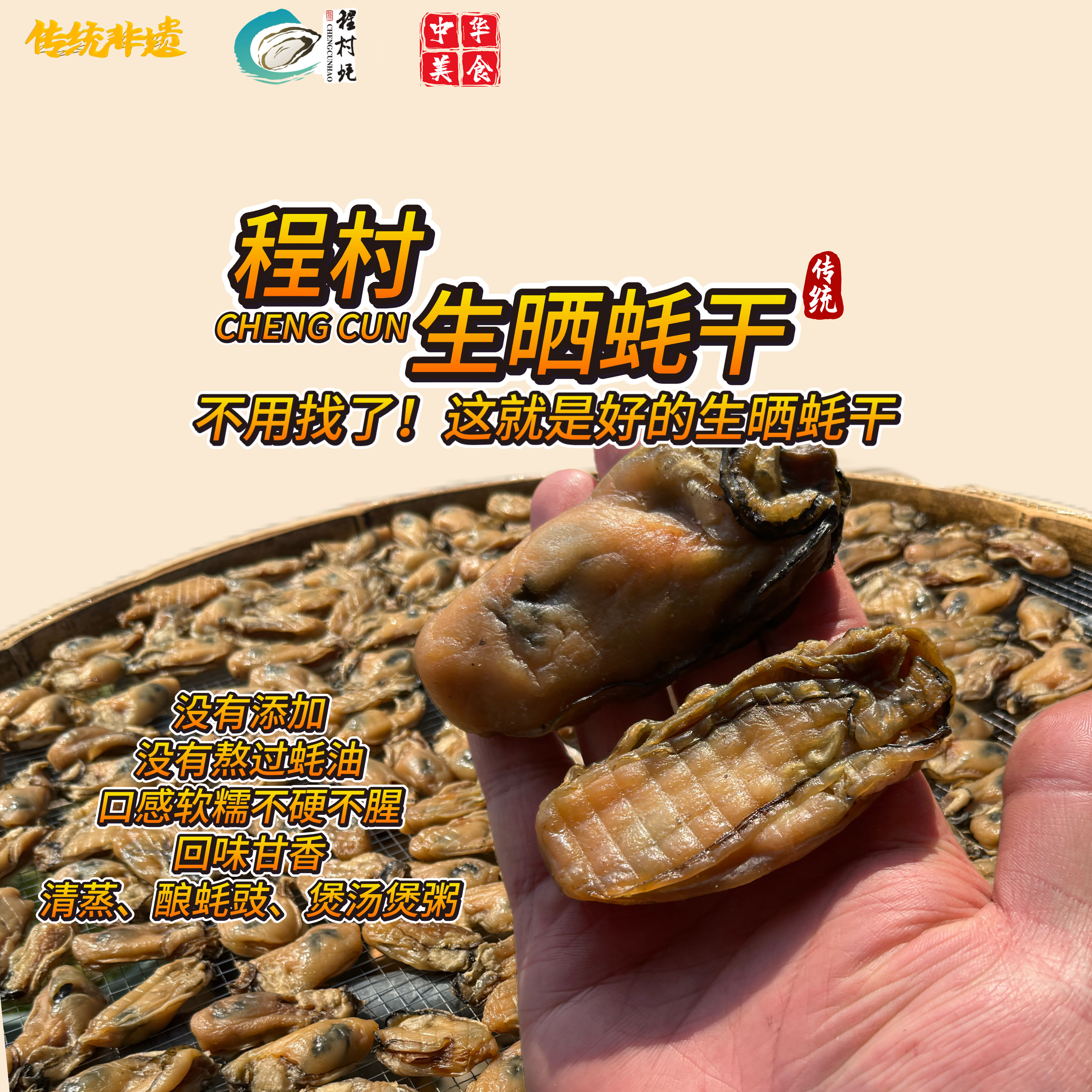 阿党的生晒蚝干9成干无添加不抽干贝/瑶柱