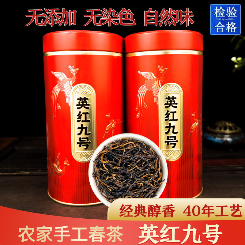 英德红茶英红九号2026新茶叶散装300克1959浓香型英九红茶9号