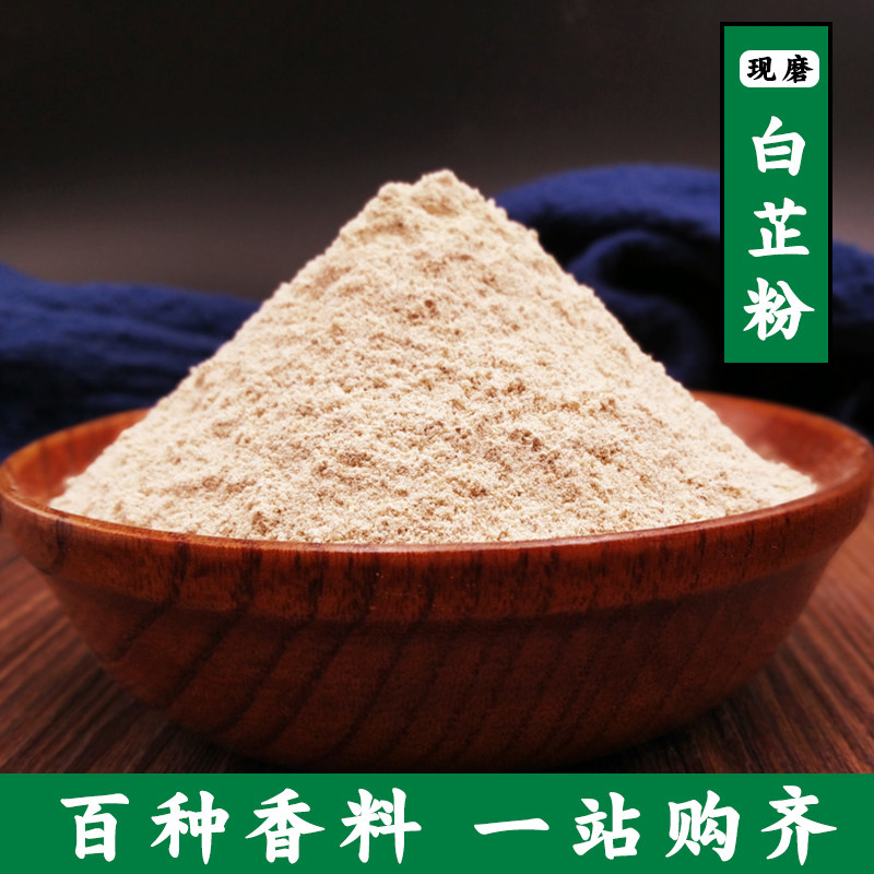 白芷粉包邮中药材超细 白芷 纯香辛料/干调类
