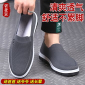 男款 老北京布鞋 2025夏天新款 一脚蹬透气凉鞋 男官方旗舰店夏季 男鞋