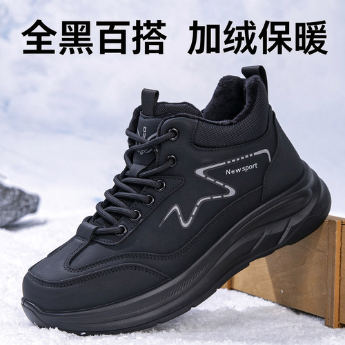 和韵祥男士加绒保暖防滑雪地靴