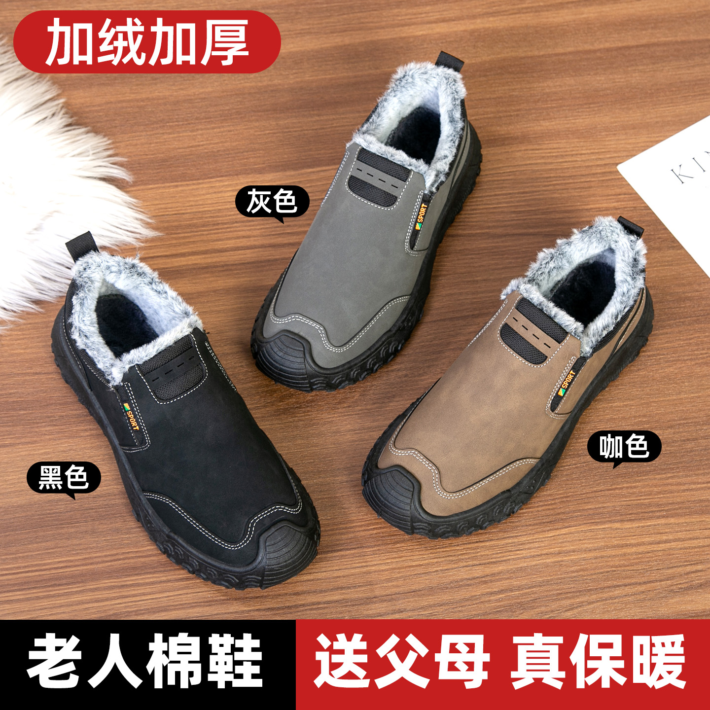 2025新款高帮爸爸鞋冬季加绒工作开车鞋加绒保暖防滑一脚蹬二棉鞋