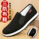 和韵祥三防黑布鞋 男防滑防水防臭透气轻便一脚蹬中老年爸爸休闲鞋