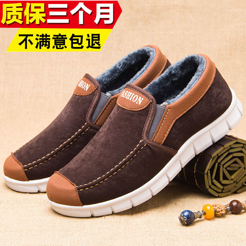grandpa Cotton-padded shoes winter the elderly Plush keep warm non-slip Middle and old age shoes man winter dad Mao shoesin the Men's Shoes, Boots  category - from Buy2taobao.com to provide professional Taobao agent buy service