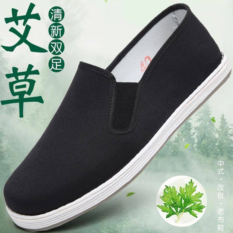 和韵祥老北京布鞋春秋款艾草鞋垫千层底中老年透气防臭鞋传统布鞋,流行男鞋,时装靴,淘宝优惠券,粉丝福利购,淘宝优惠卷
