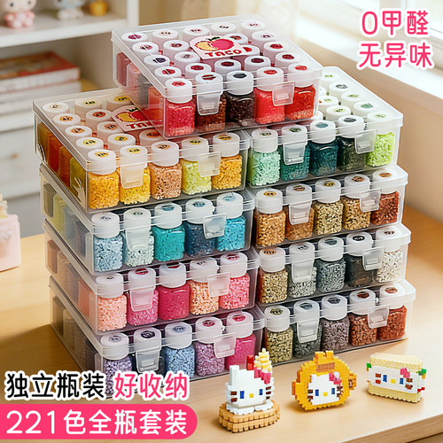桃可瓶装免分装拼豆221色套盒diy材料2.6mmMARD同款高品质融合豆
