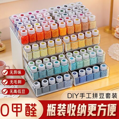 桃可拼豆全套221色融合豆2.6mm袋装瓶装MARD星芒同款拼豆工具齐全