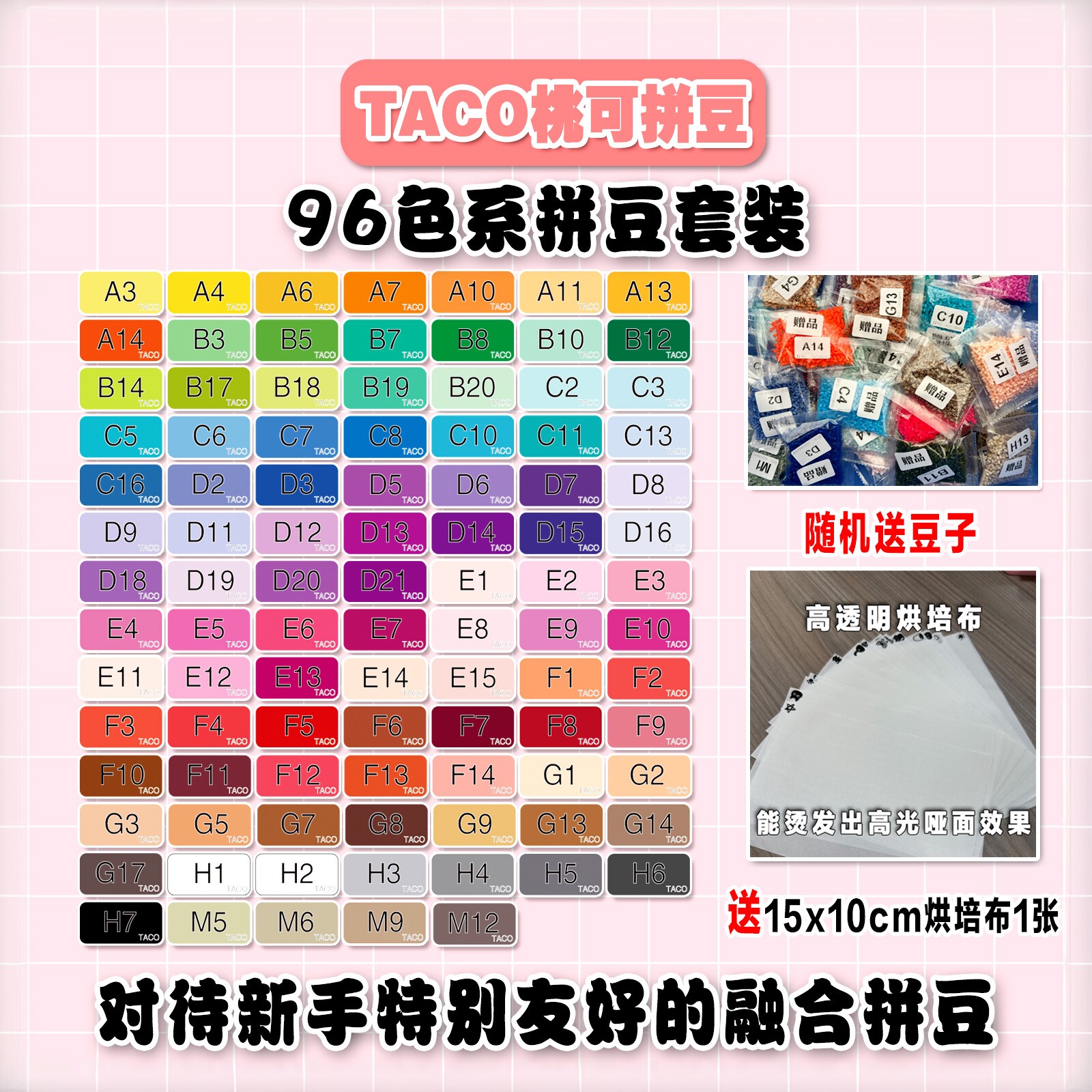 桃可拼豆96色拼豆套装 MARD黄豆豆DODO小舞COCO通用2.6mm拼拼豆豆