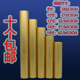 10个包邮毕业大合照盒春联书画纸筒海报长筒黄圆盒子礼品集体照片