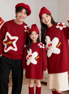 马年新年喜庆亲子装红色毛衣2026母女母子一家三口四口过年全家福