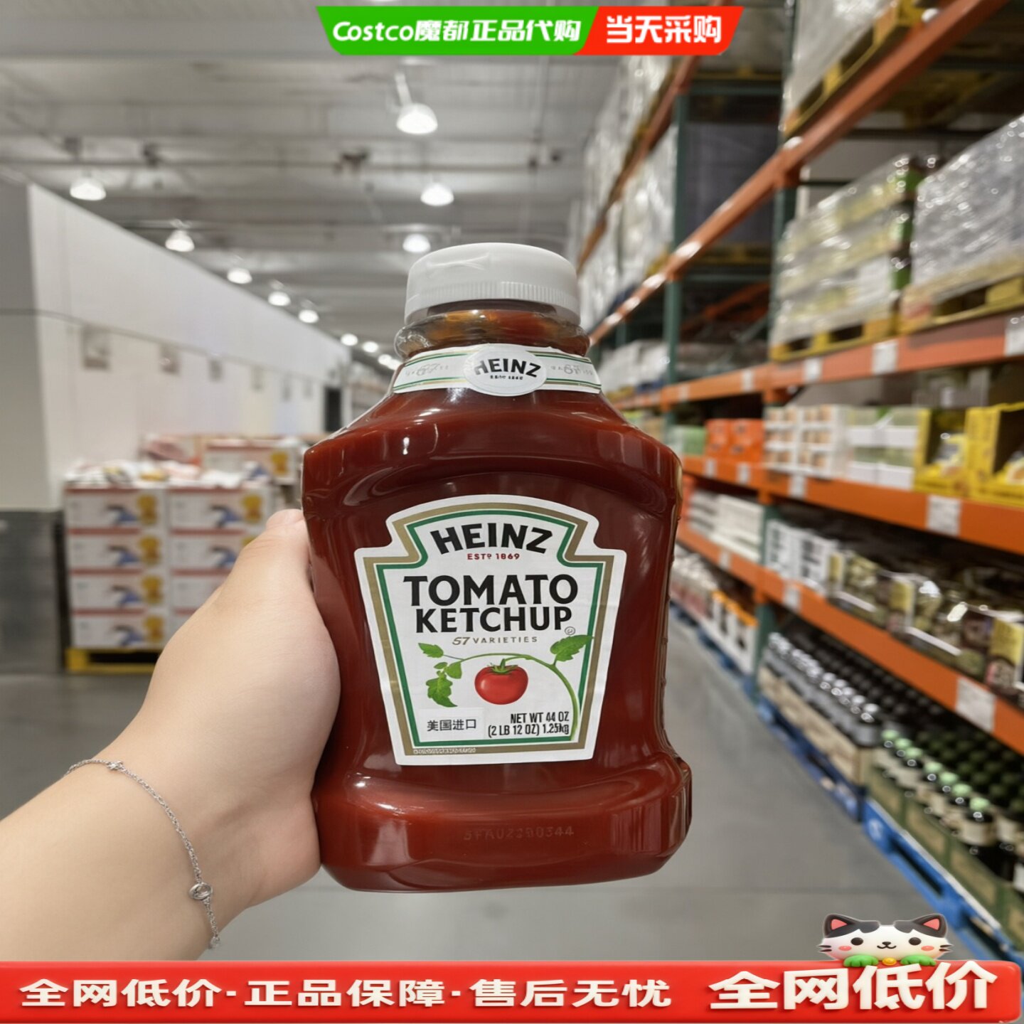 Costco开市客购美国进口HEINZ亨氏番茄酱挤压瓶家用西红柿酱1250g
