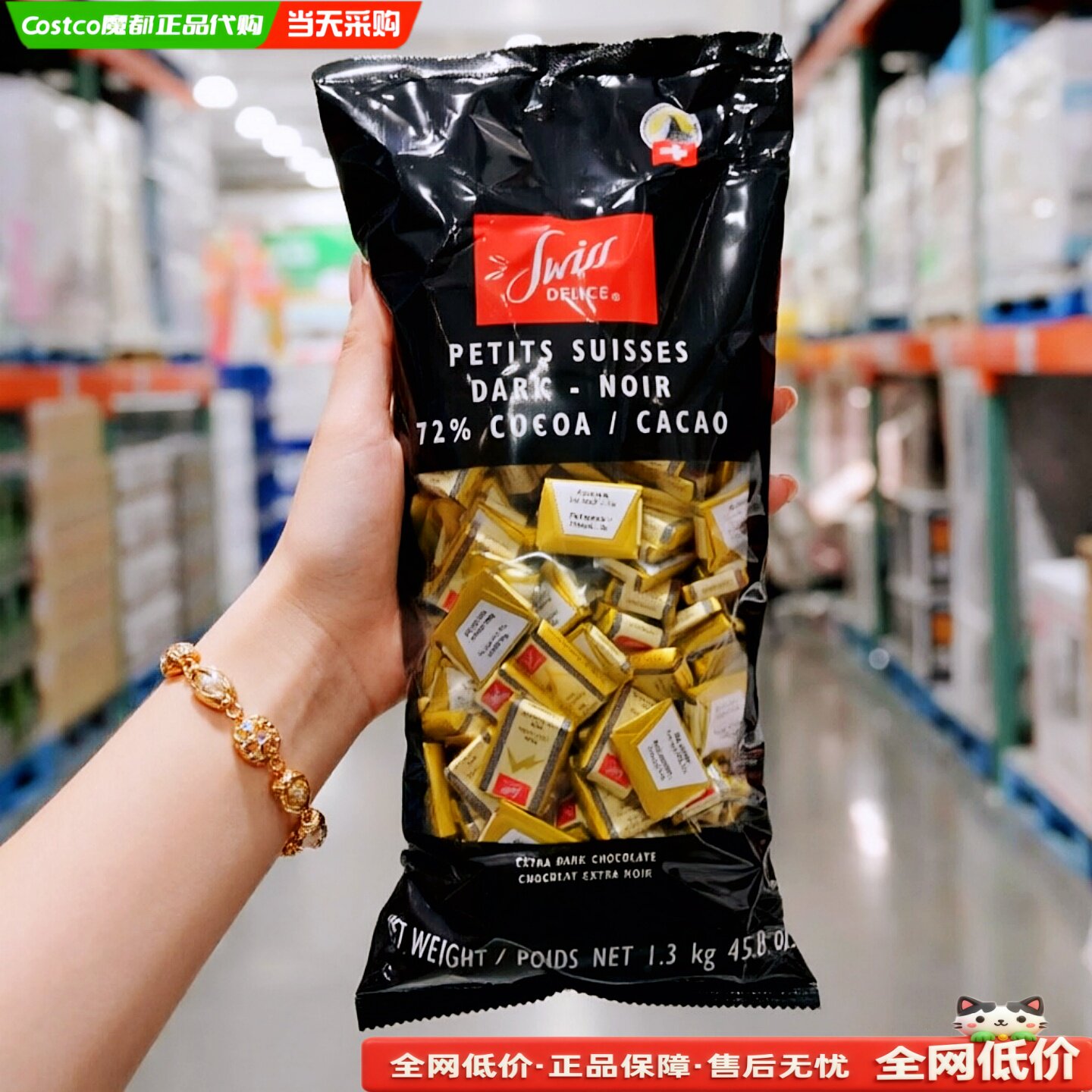 狄妮诗72%纯黑巧克力1.3kgSwiss Delice牛奶榛子进口黑巧克力喜糖