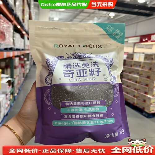 奇亚籽1000g墨西哥进口免洗代餐