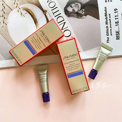 资生堂悦薇抗皱霜小样眼霜紧致