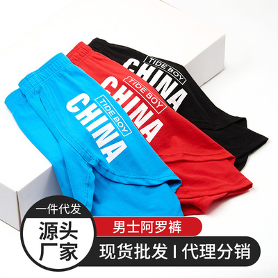 冬季保暖纯棉男士内裤 宽松大码舒适透气阿罗裤 青年四角短裤头