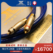 DYNAFLUX 瑞士瑞宝Ensemble FSF讯号线RCA发烧音频线 行货原装 正品